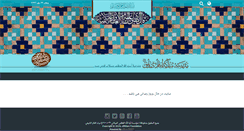 Desktop Screenshot of imam-sadeq-school.com